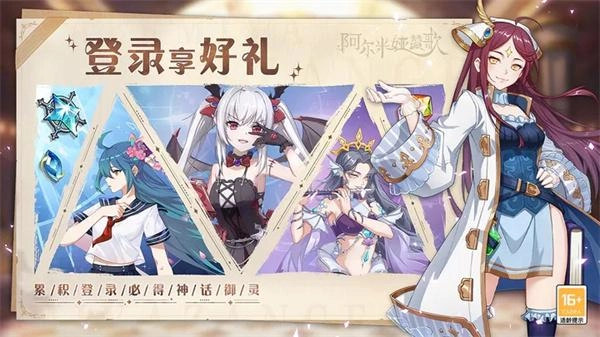 阿尔米娅赞歌国际版图2