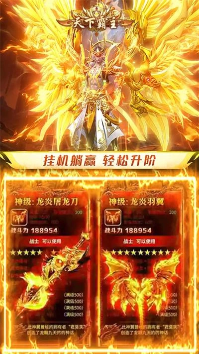 火炎大陆游戏官方版图3