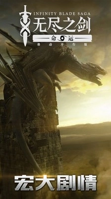 无尽之剑正版图3