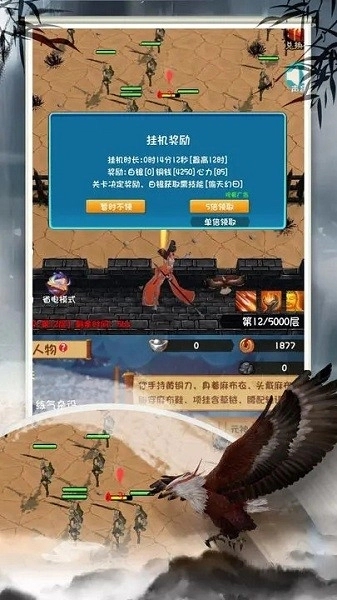 登天仙路图1