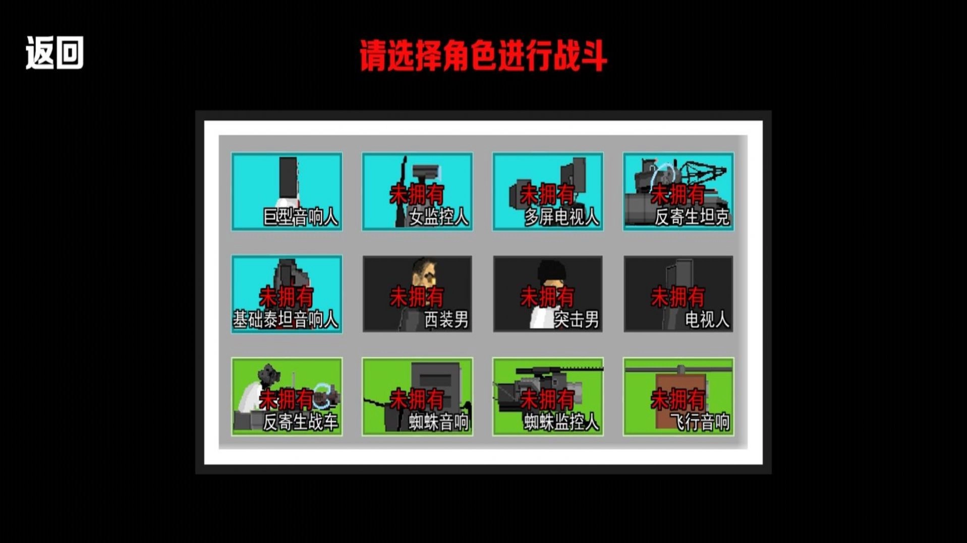 马桶人终极形态(1)