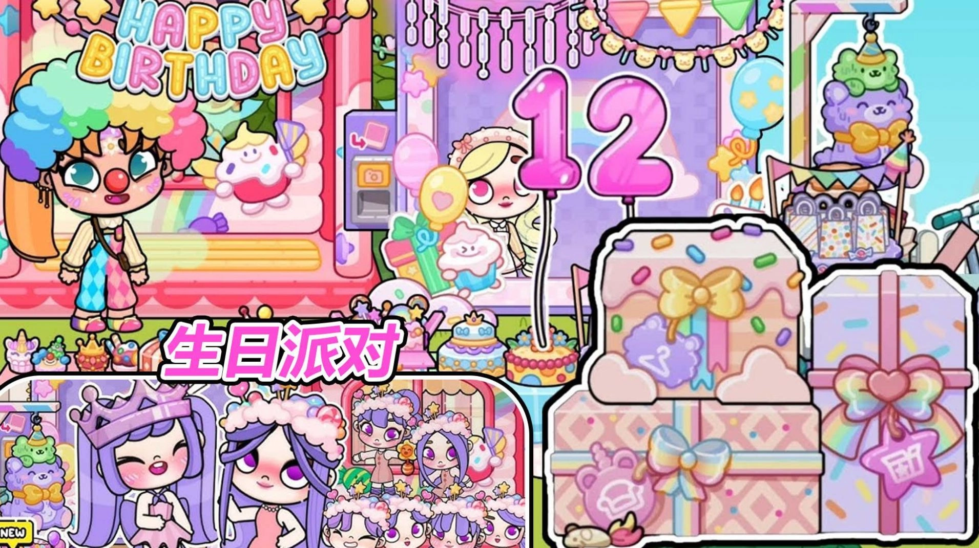 凡达小镇新世界截图3