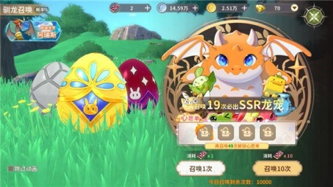 龙骑士学园完整版下载