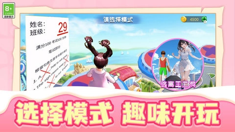 梦幻乐园探索2