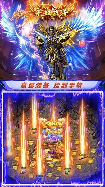 火炎大陆游戏官方版图2