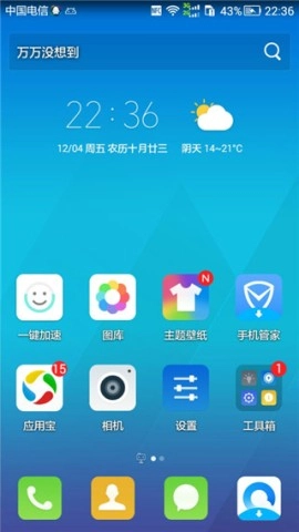 腾讯桌面图1