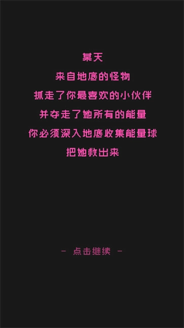 怪蛋迷宫无广告版图2