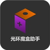 光环魔盒助手