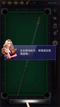 天天台球手机版