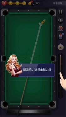 天天台球手机版