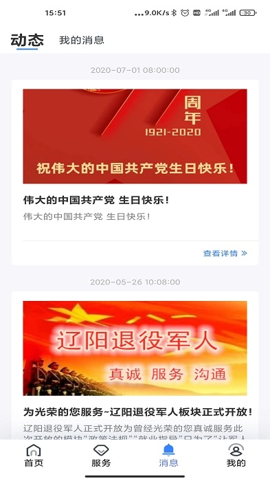 辽阳惠民卡图4