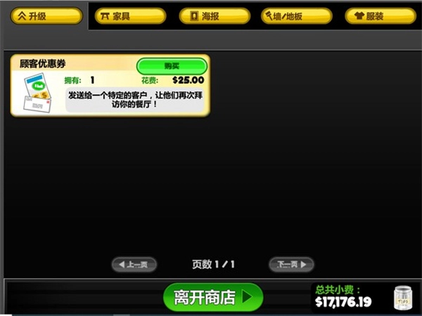 老爹的寿司店汉化版图3