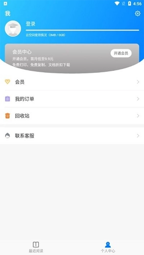 稻壳阅读器免费原版图3
