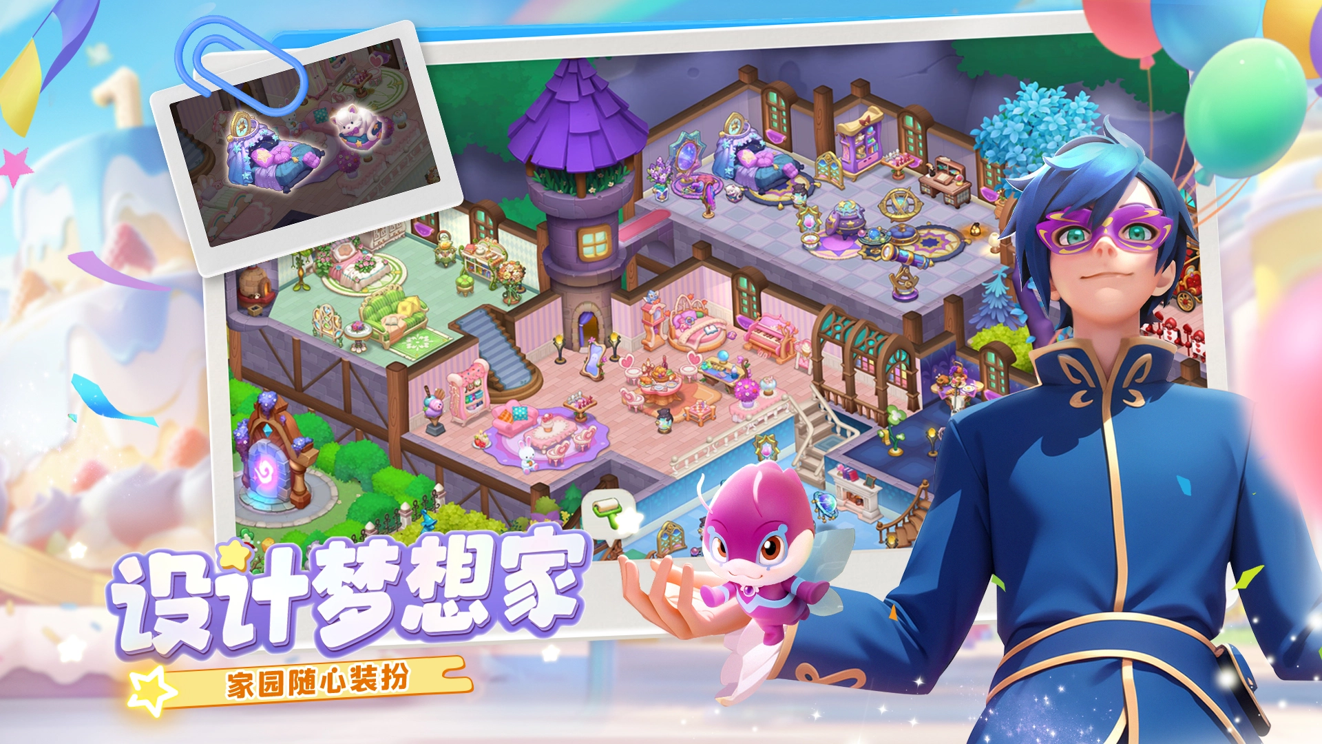 梦幻魔法屋手机版(4)