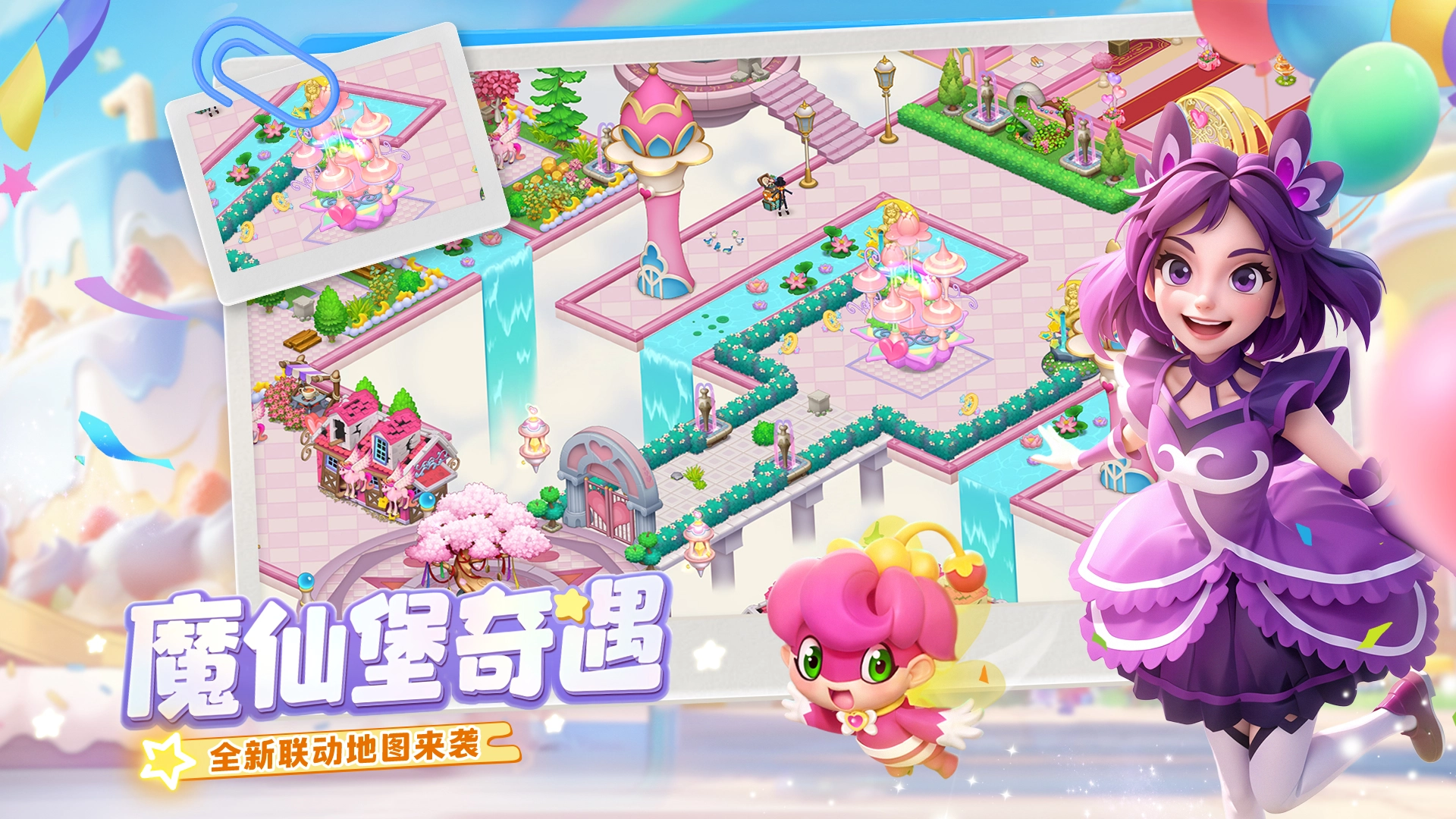 梦幻魔法屋手机版(5)