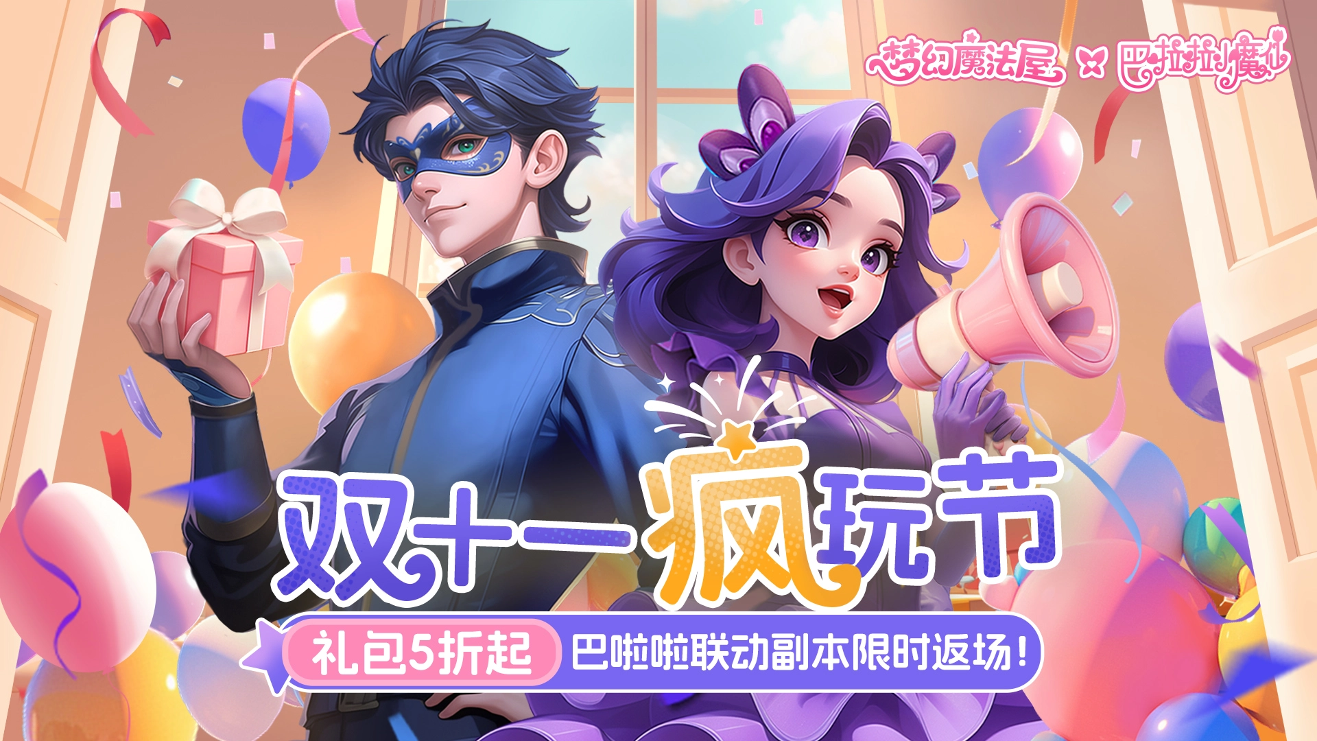 梦幻魔法屋手机版(6)