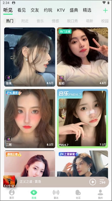 QQ音乐TV版