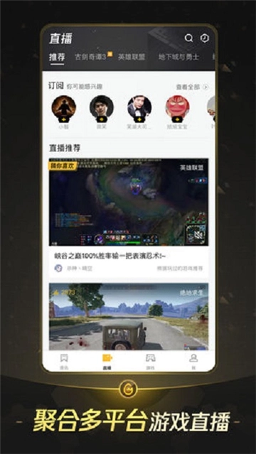 掌上wegame安卓版图2