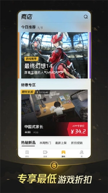掌上wegame安卓版图5