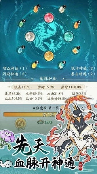 寻道大千游戏正版(2)