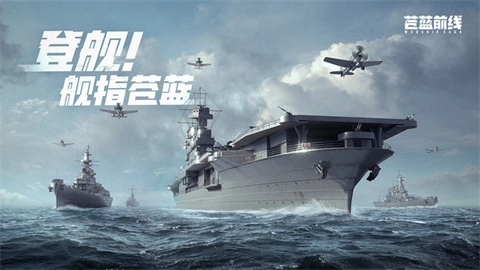 苍蓝前线(4)
