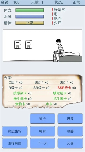 抽卡人生(3)