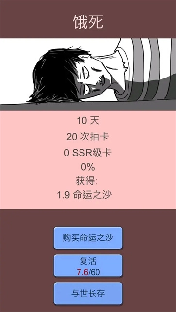 抽卡人生(5)