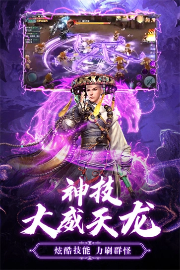 九梦仙域游戏无广告版(2)