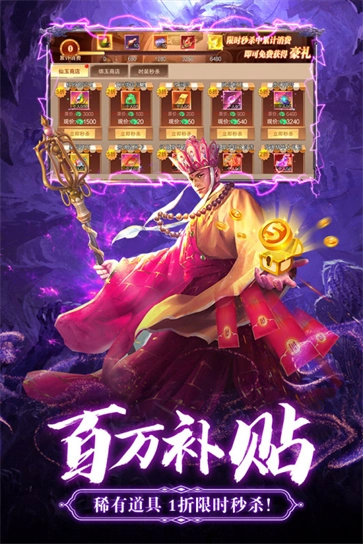 九梦仙域游戏无广告版(3)