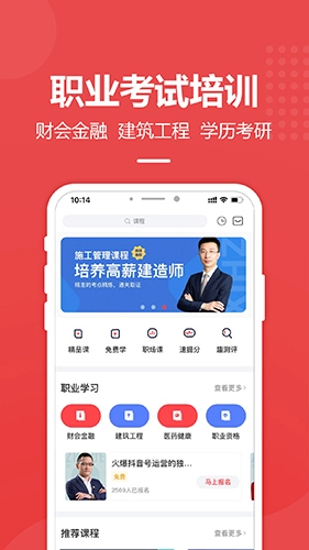 职学职上图1