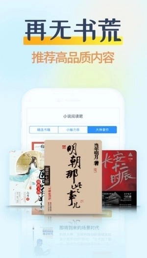 哔哩轻小说手机版截图1