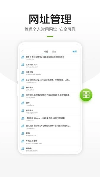 链链浏览器安装图1