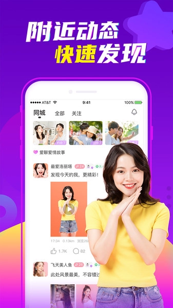 聊爱新版图1