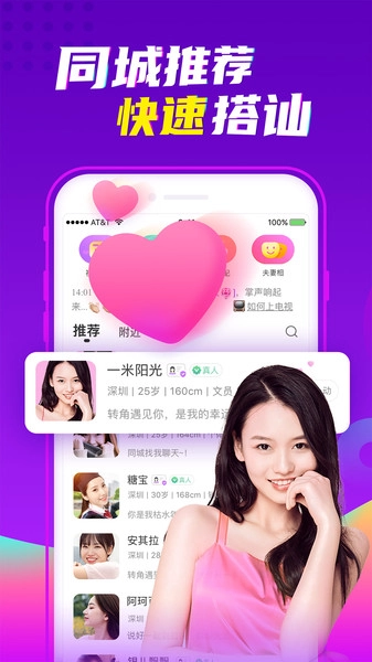 聊爱新版图3