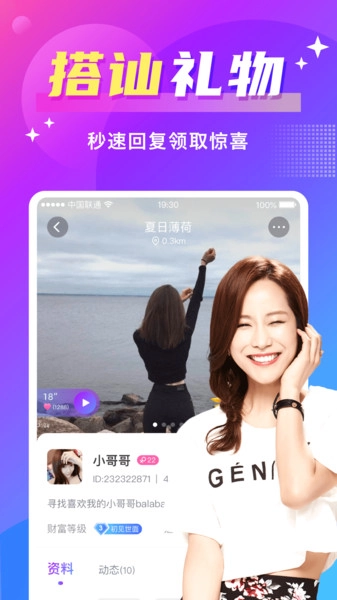 聊爱新版图2