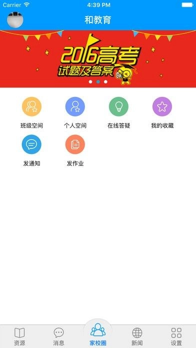 中国移动云盘手机最新版(2)