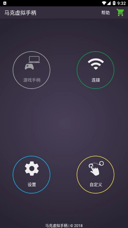 馬克虛擬手柄截圖2