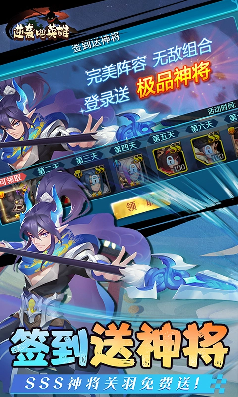 逆袭吧英雄游戏最新版图4