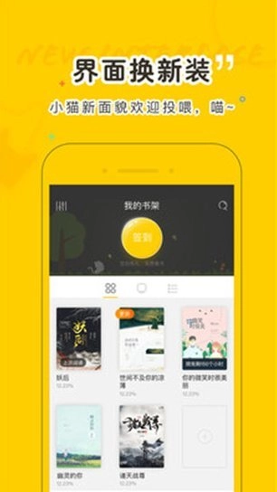 夜读小说手机正版图2