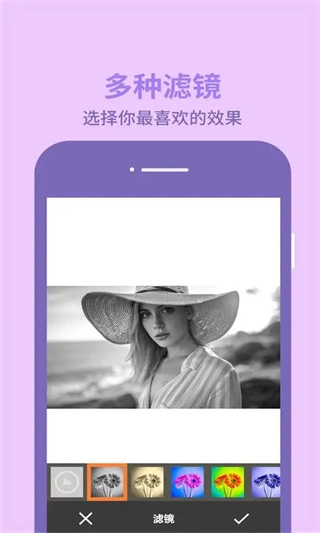 图片编辑助理手机版截图2