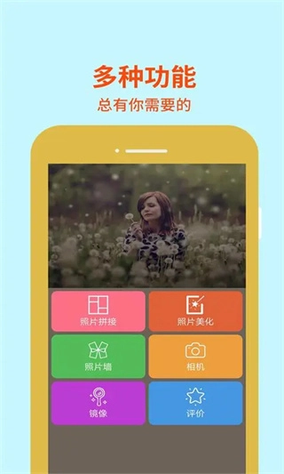 图片编辑助理手机版截图3