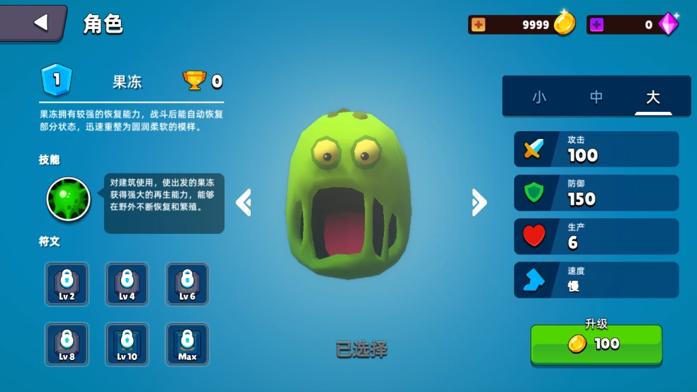 史莱姆大作战手游版下载