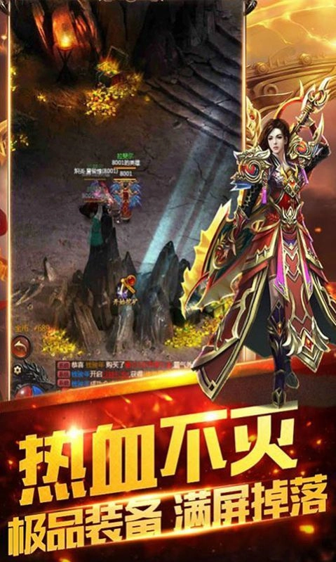 苍月传奇2026官方正版图3