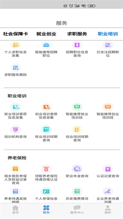 内蒙古人社手机版图1