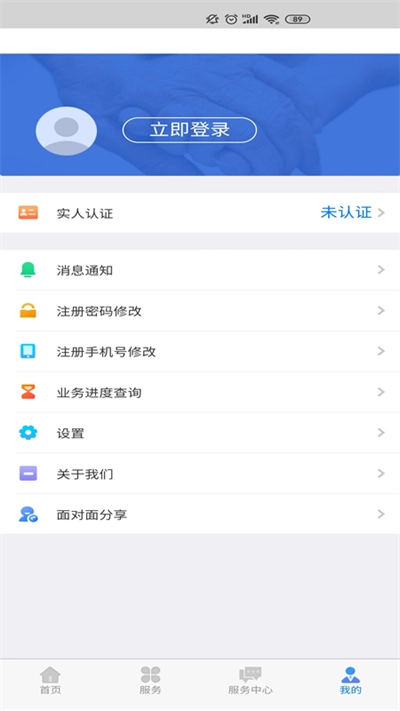 内蒙古人社手机版图2