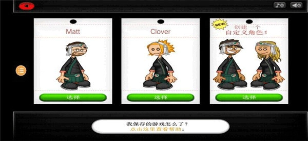 老爹寿司店游戏完整版图3