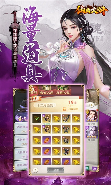 仙岛大乱斗游戏官方版图1
