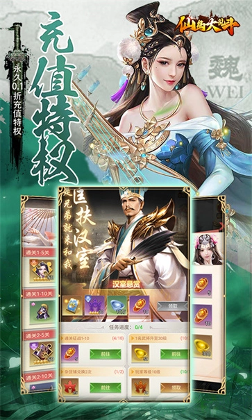 仙岛大乱斗游戏官方版图2