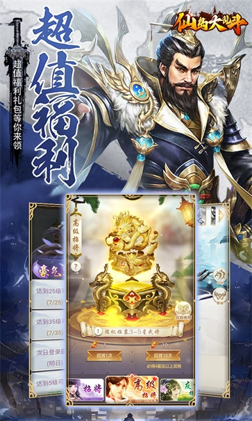 仙岛大乱斗游戏官方版图3