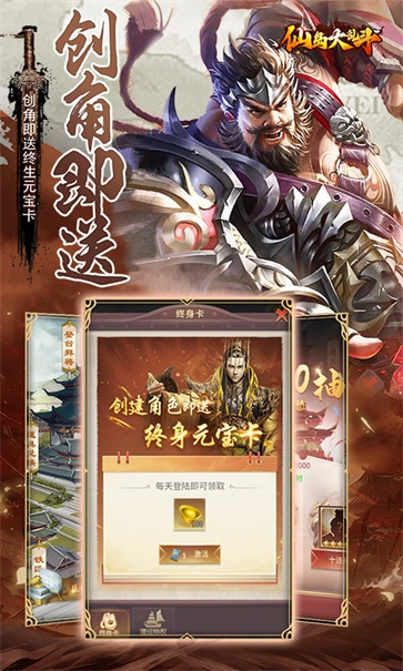 仙岛大乱斗游戏官方版图4